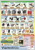 「秋の特選品展示会のお知らせ【木曽町の良質な機械販売・修理の店】」