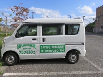 「世界の酒 グランマルシェ 川西店」