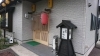 居酒屋 味鈴 居酒屋 ダイニングバー きらきらホットなすしおばら 那須塩原市