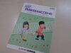 「ヤマハ音楽教室コース紹介（小学生）♪」
