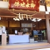 きゅうり加持祈祷会へ行ってきました！