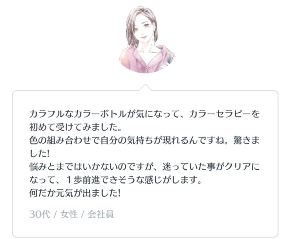 カラーセラピーオンライン好評につき期間延長 Hikakoカラーセラピー コミュニケーションのニュース まいぷれ 和歌山市
