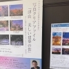 写真クリアファイル「津山美しい建築の街」