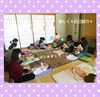 「☆ふわふわり４月の日程☆ 」