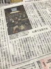 「【第69回 全国博物館大会】講演させていただきました。」