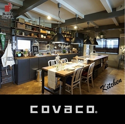 カフェ風アレンジのダイニングキッチン「『COVACO』〜THE FLAT BASE〜」