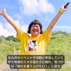 「地元愛あふれる女王・みね子さんのBARで特別な夜を！」
