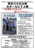 「市民会館　月いち映画会　5月「そして父になる」」