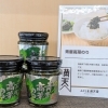 青唐高菜のり