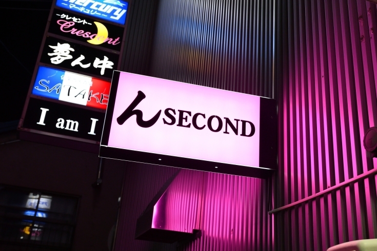 「んSECOND」お一人様から団体客様までお好きな飲み方ができる明るいスナック