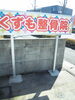「もう一息」