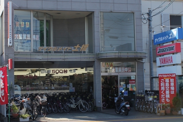 「サイクルメイト土橋 福島店」広い店内にぎっしり！　自転車のことなら何でもお任せください。