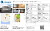 「三次町　２ＤＫ鉄筋コンクリート賃貸マンション♪☆価値のある中古住宅情報も見てみませんか！？」