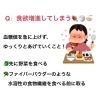 「pmsを緩和する食べ物」