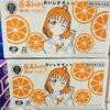 「『おいしさ　ギュッ』 さあさあ『寿太郎』さんの出番ですよー！！」