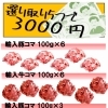こま切れ肉（輸入豚・牛選択可能）