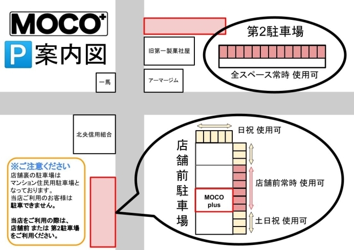 駐車場案内図「今週末はいちごフェア‼　箱売りミカンも大特価‼」