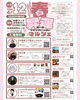 「マルシェ出店のご報告とお礼【イベント/霊感タロット/占い】」