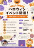 「10月レッスンスケジュールのご案内🎃ハロウィンなど季節のイベントレッスンも満載🌱」