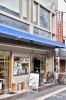 当店は松原通に面した北側にございます「松原キムラ本店」