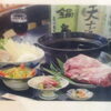 「旬の料理と“しゃぶしゃぶ“すき焼き“」