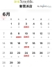 「6月9日(火)臨時休業のご案内」