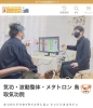 メタトロン波動測定「【内面パワーを引き出したい方へ 本日20時締切メタトロン射手座満月一斉のご案内です。】 60分のメタトロン遠隔ヒーリングで頭痛・不安・不眠の波動改善　メタトロン鳥取・米子・境港・松江 」