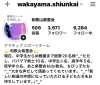 インスタのアカウント「5/16（土）和歌山紫雲会剣道体験会でした！」