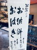 「お供え餅、おはぎ、お迎えだんごあります」