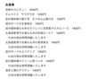 「8/26本日のメニュー」