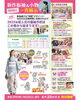 「春の振袖フェス2023★4/23(日)まで！【鯖江市 振袖・袴・着物のレンタル販売 はんなり屋】」
