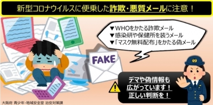 「市役所職員を名乗る不審電話にご注意！　2021年04月30日 13時09分 受信」