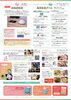 イベント情報「【イベント情報】Femmie Dayに出店いたします」
