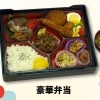 豪華弁当
