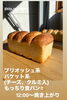 「本日はパンの日🥖」