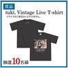 「豪華賞品が当たる❗️tuki. x DAMコラボキャンペーン開催中❗️」