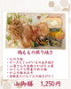 山御膳「【今週のお弁当のご紹介🍁】」