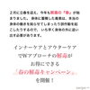 「📢春🌸解毒キャンペーンのご案内です。【宮崎市 LIHI 脳洗浄 筋膜リリース よもぎ蒸し】」