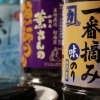 兼田さんの味付け海苔