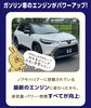 ガソリン車のエンジンがパワーアップ！「トヨタの人気SUV　カローラクロス🚗💨　カミタケモータース」