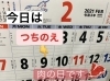 きのえ きのと ひのえ ひのと って何ですか 斐川町 仏壇 岩滝仏宝堂のニュース まいぷれ 出雲