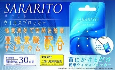 「首からさげるだけ！使い方簡単ウイルスブロッカー入荷！☆CLOVER925」