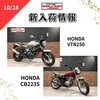 「新入荷情報！CB1100、シャドウスラッシャーなど」