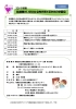 終了しました あいあいセンター 5回連続講座 発達障がい児の社会性を育てるための学習会 福島の歳時記 イベント情報 まいぷれ 大阪市福島区