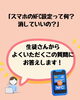 専門講師がスマホの疑問を解説「スマホの「NFC設定」ってなに？マイナンバーカードの読み取りにも必須！」