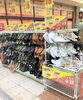 「お買い得スニーカー、今なら2点目が半額！」