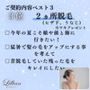 「この春、脱毛をお考えの大人の女性の皆さま、必見です！」