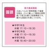 「中学生対象講座 国語🎌理科🧪社会🗺️ 無料体験フェス開催！」