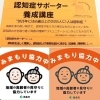 「【子ども🚔️110番の店🚔️】」