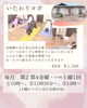 Lumina Laboいたわりヨガ「いたわりヨガの生徒様からのご感想 ＋cure プラスキュア【江南市/小牧市/少人数/音楽好き/単発レッスン/アットホーム】」